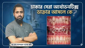 Dr. Md. Ashraful Hashem Jony